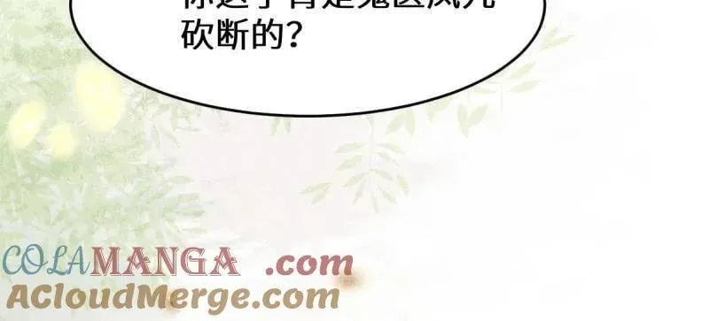 第627话 632 五毒门78