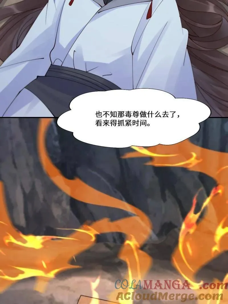 第634话 639 凤九毒发12