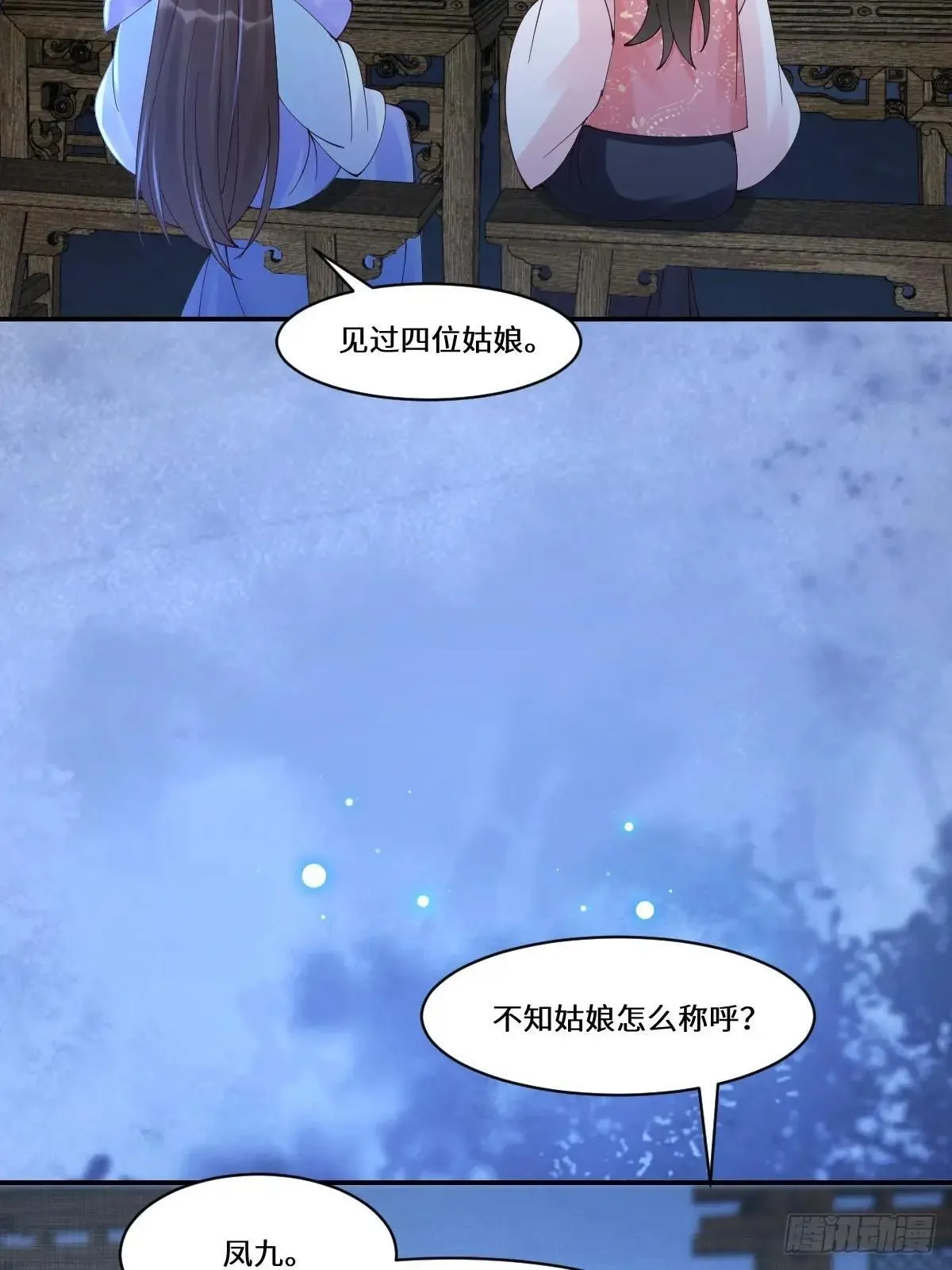 642 发现秘密9