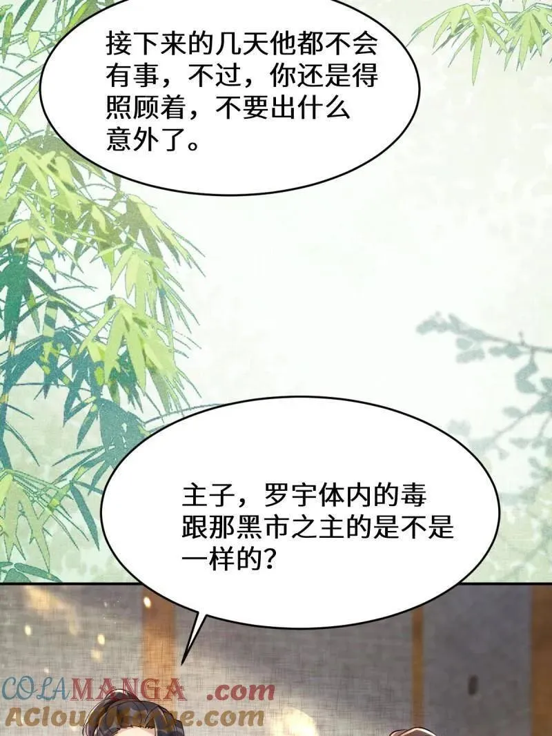 第627话 632 五毒门45
