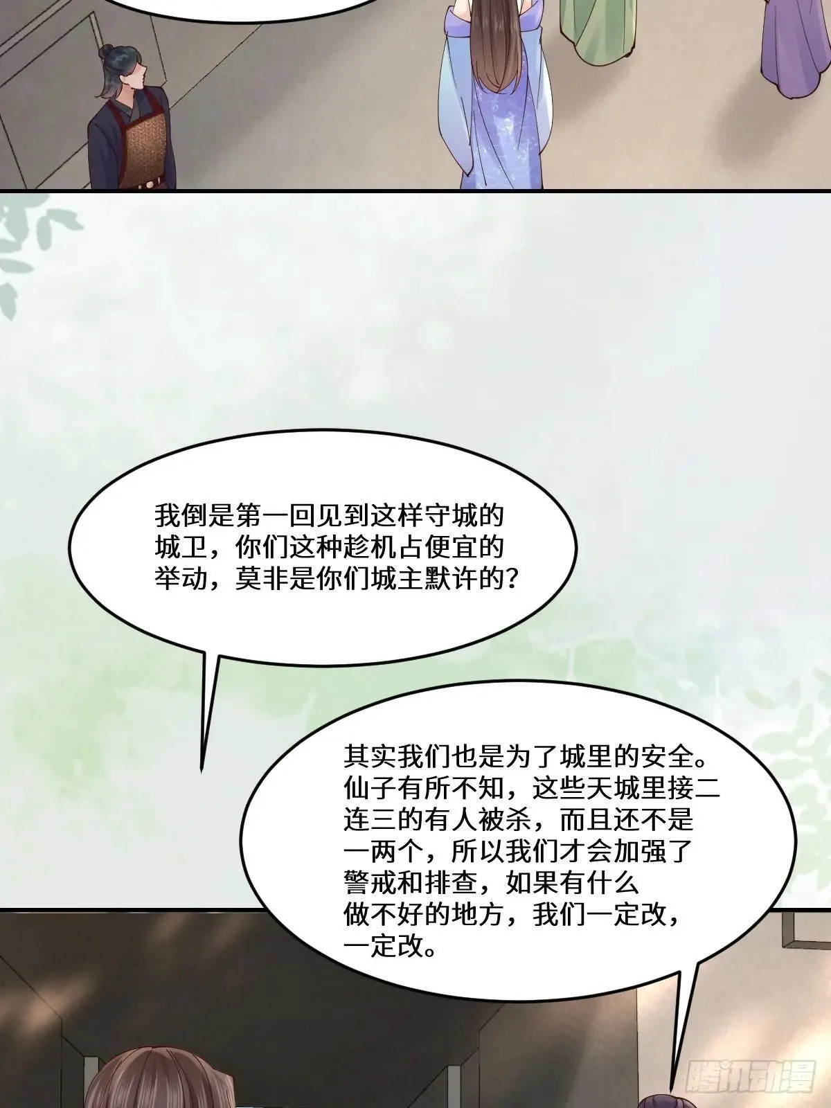 644 路遇诡事35