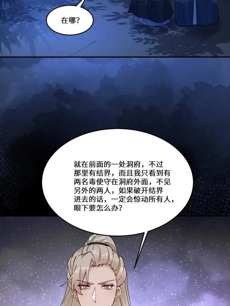 第631话 636 谪仙陌尘37