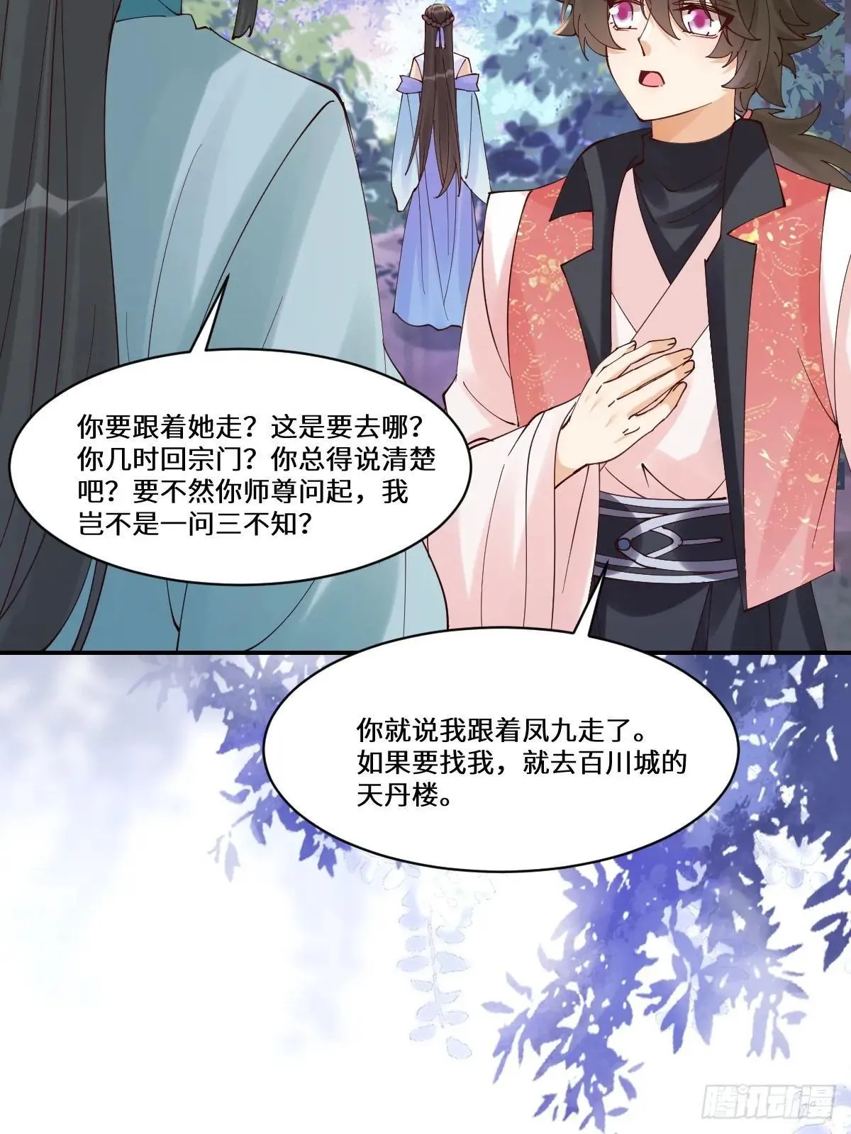 641 踏入陷阱7