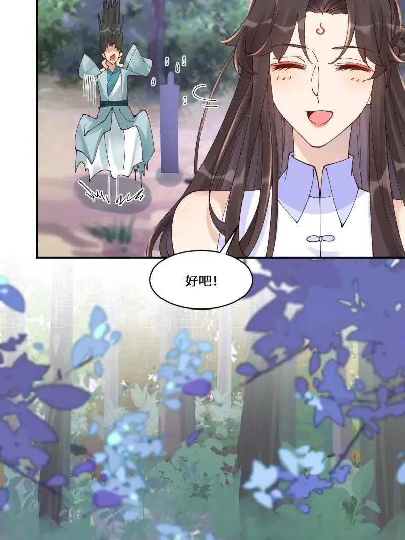 第636话 641 踏入陷阱26