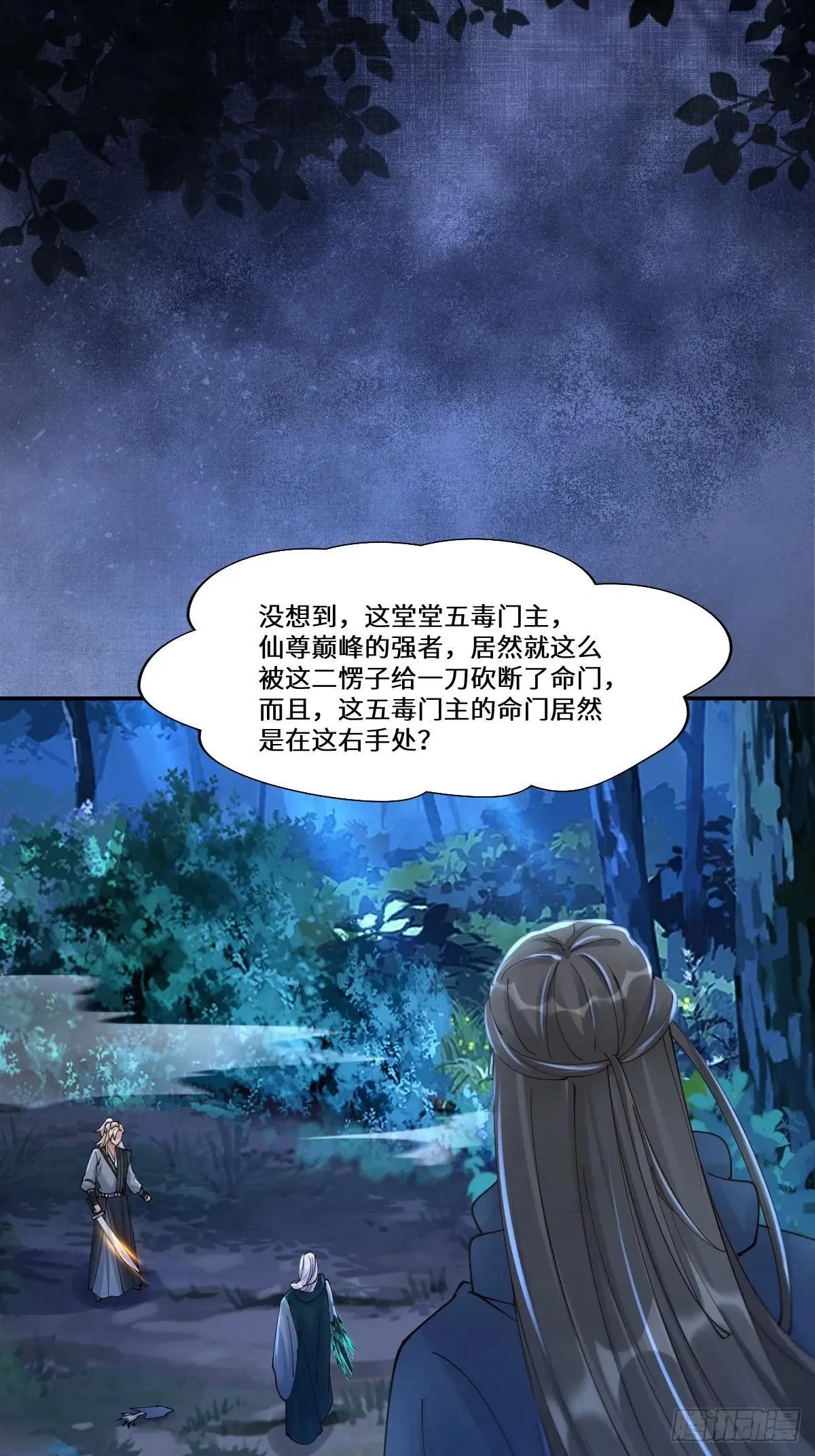 638 凤九被困18