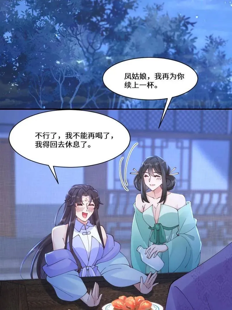 第637话 642 发现秘密46