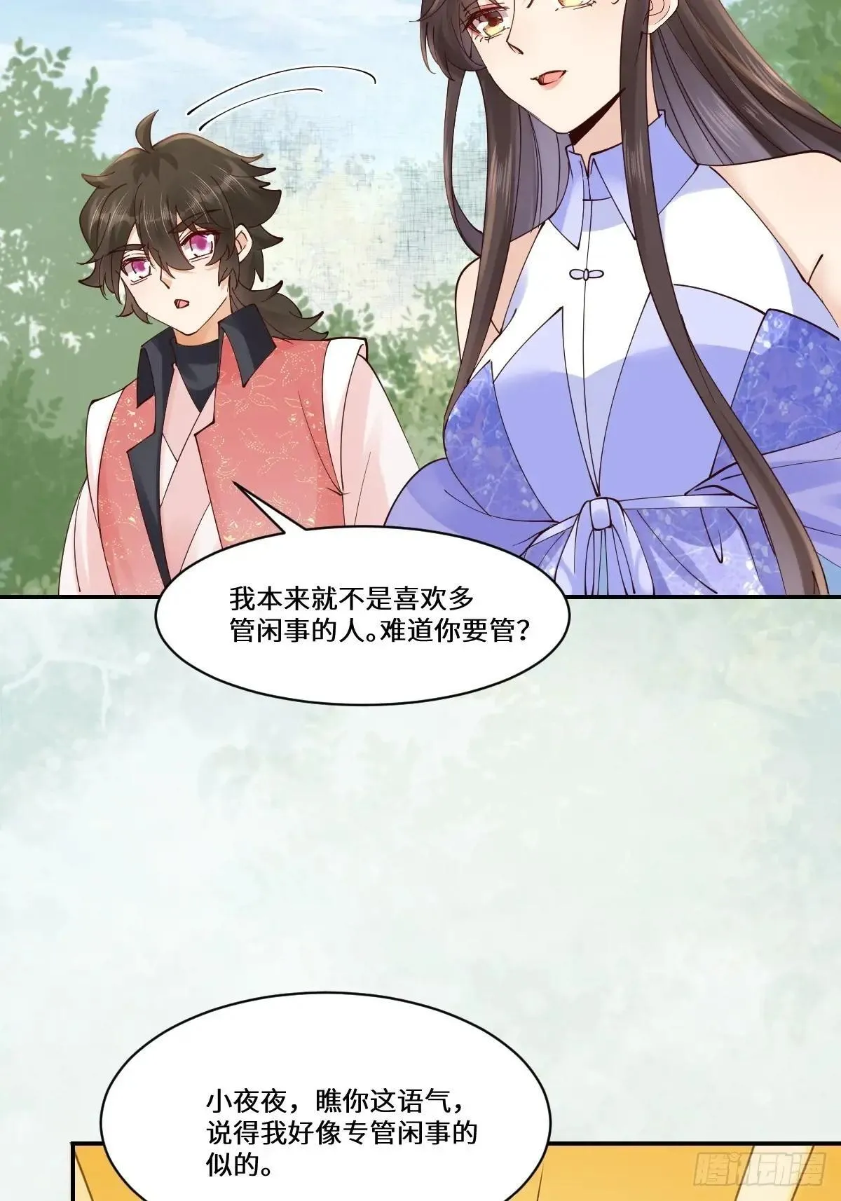 644 路遇诡事27