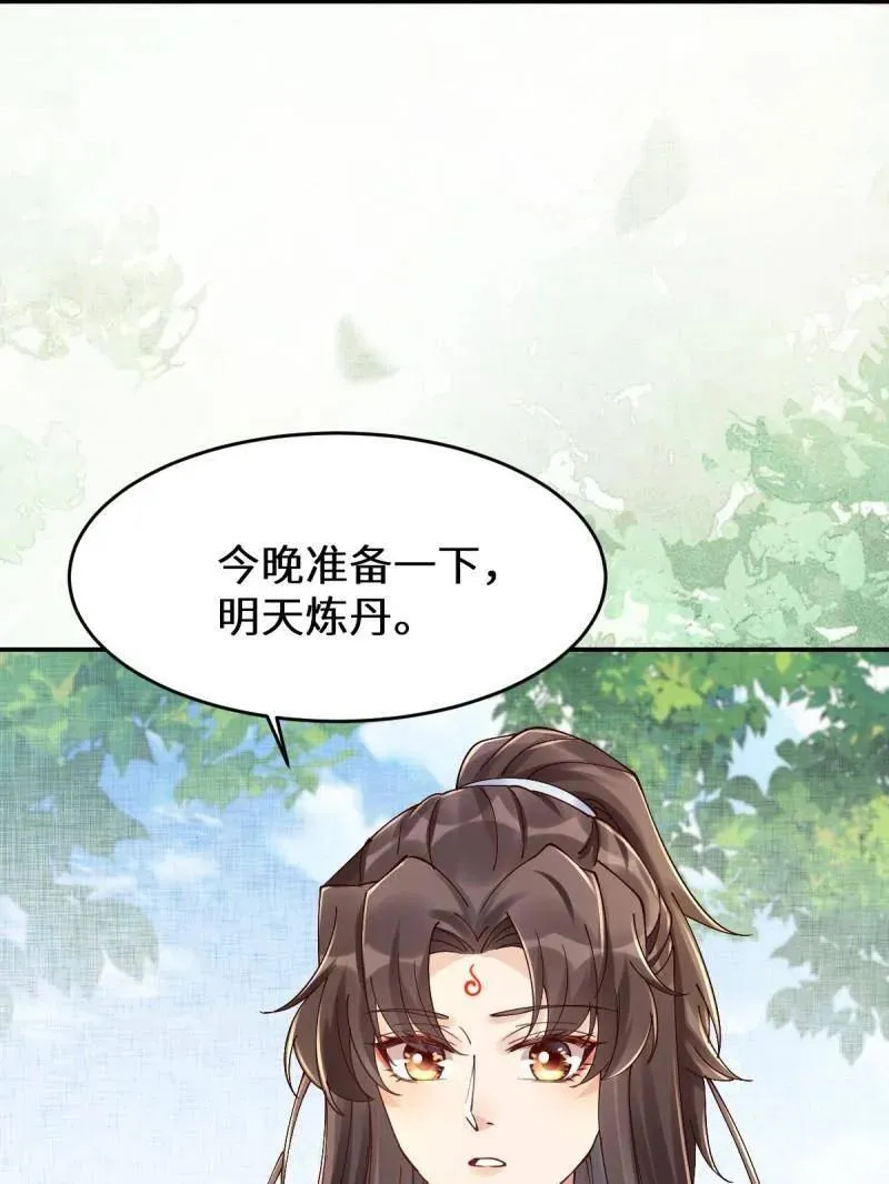 第627话 632 五毒门67