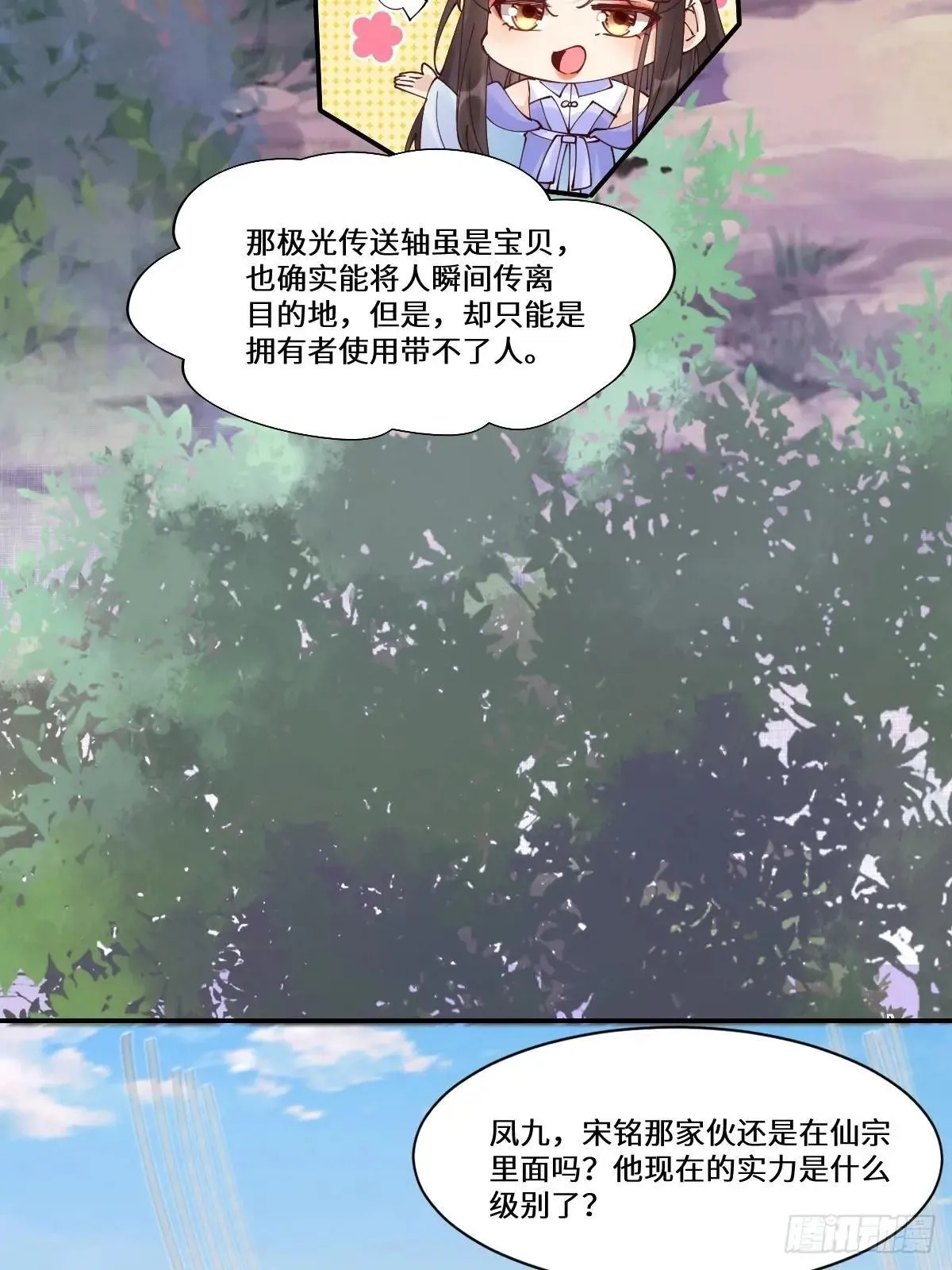 641 踏入陷阱15