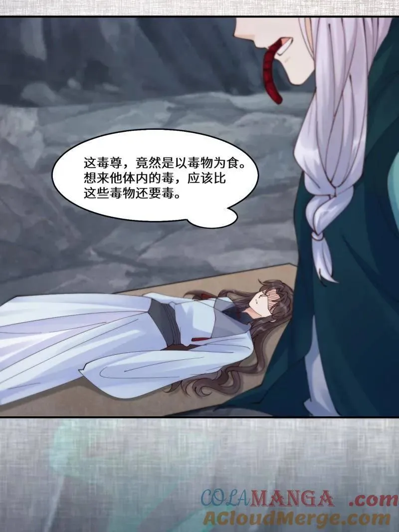 第634话 639 凤九毒发44