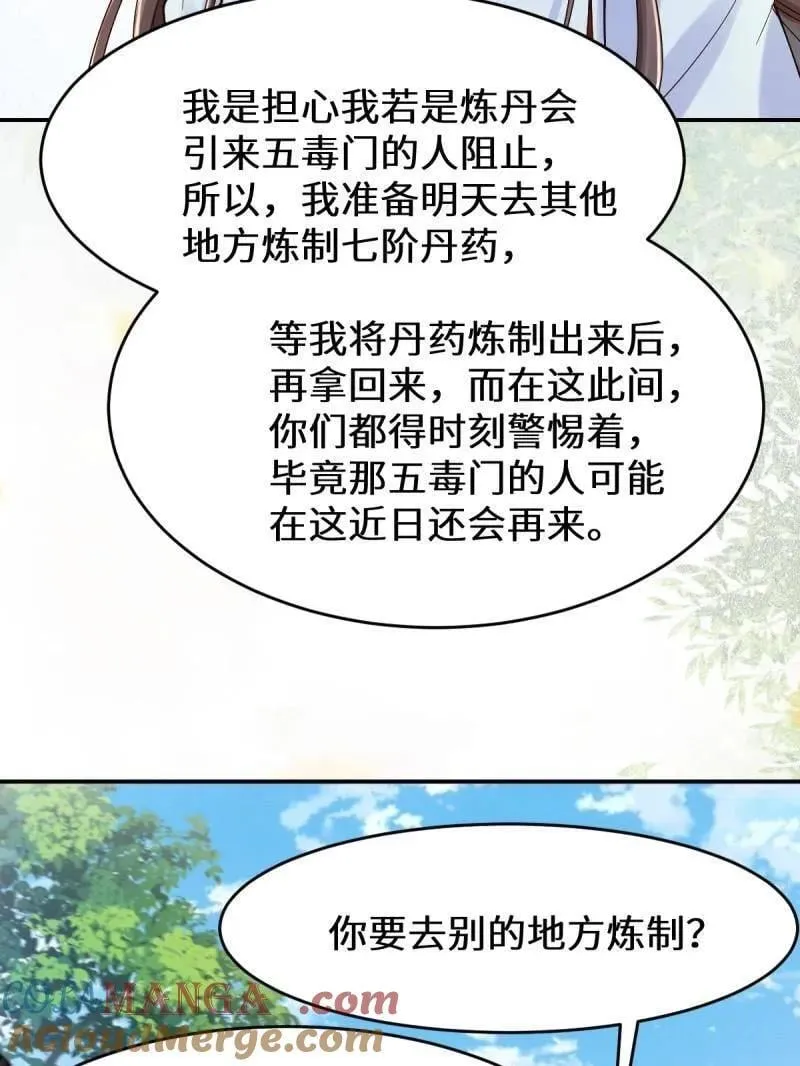 第627话 632 五毒门69