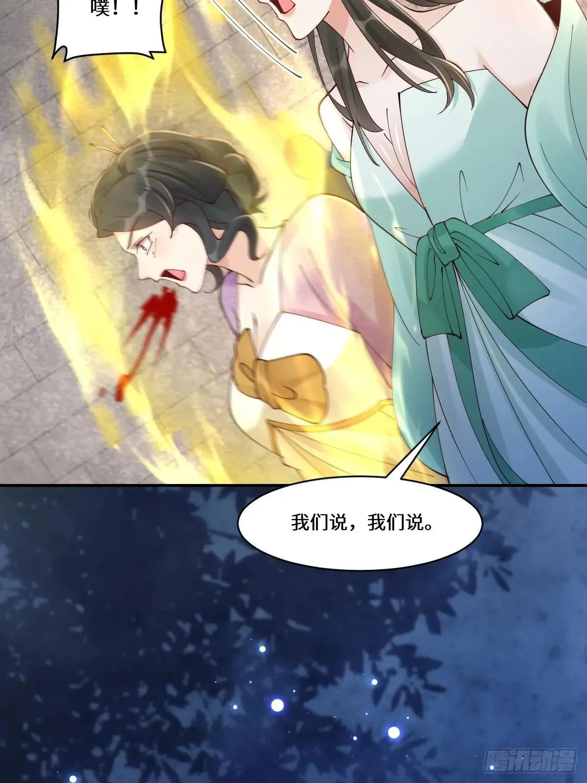643 搜魂33