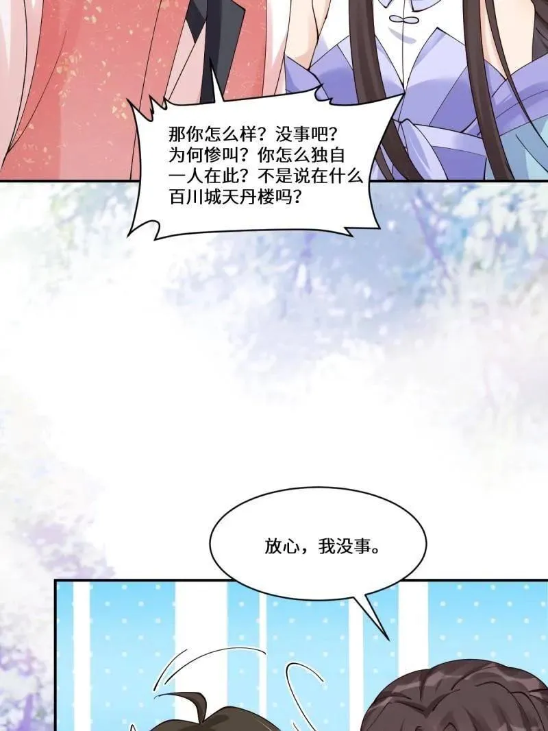 第635话 640 青莲救主89
