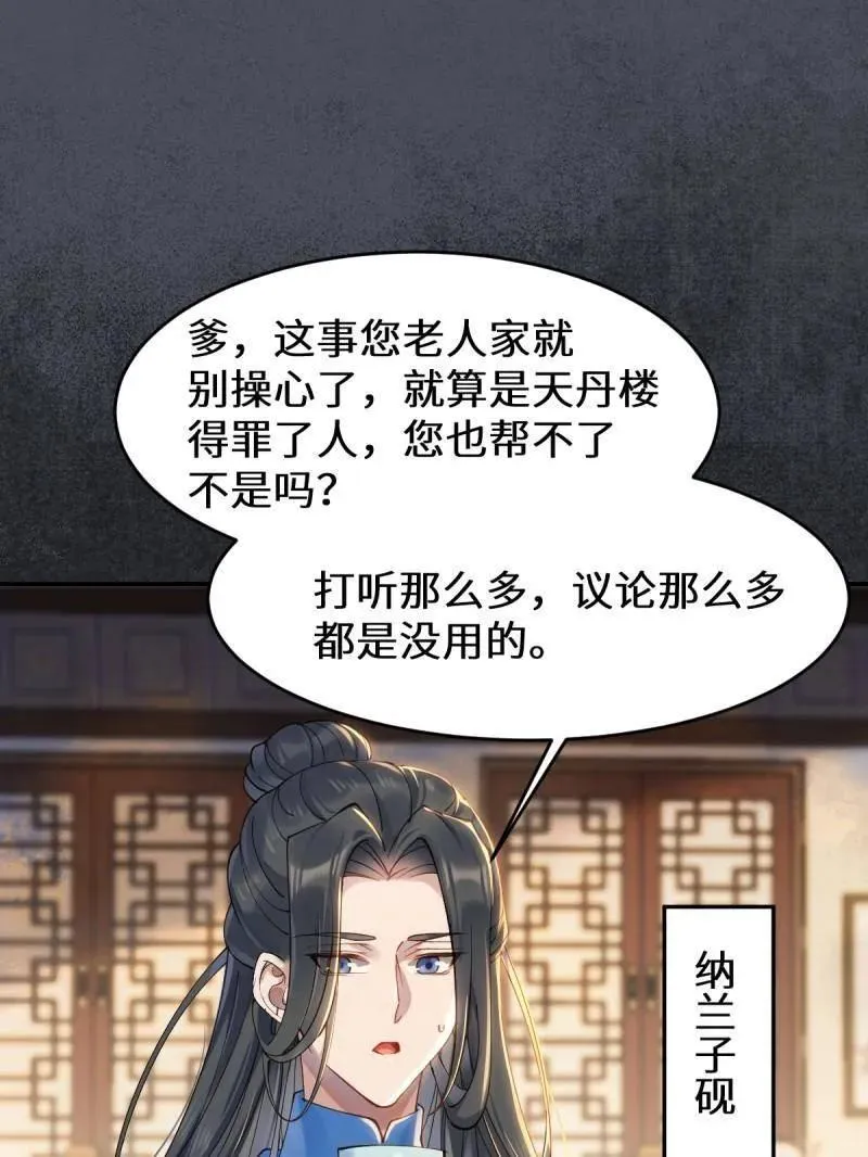 第628话 633 儿大不中留25