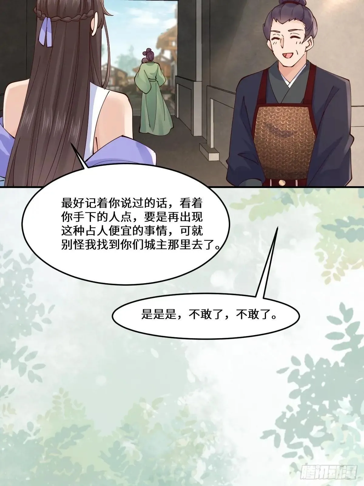 644 路遇诡事36
