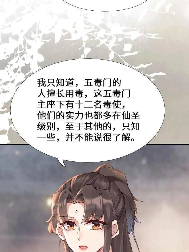 第629话 634 毒解29