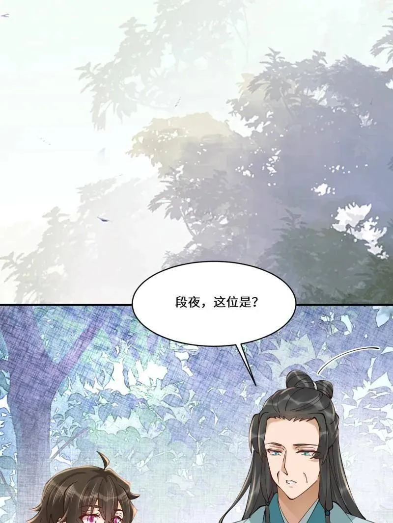 第635话 640 青莲救主71