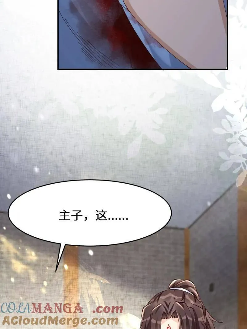 第627话 632 五毒门21