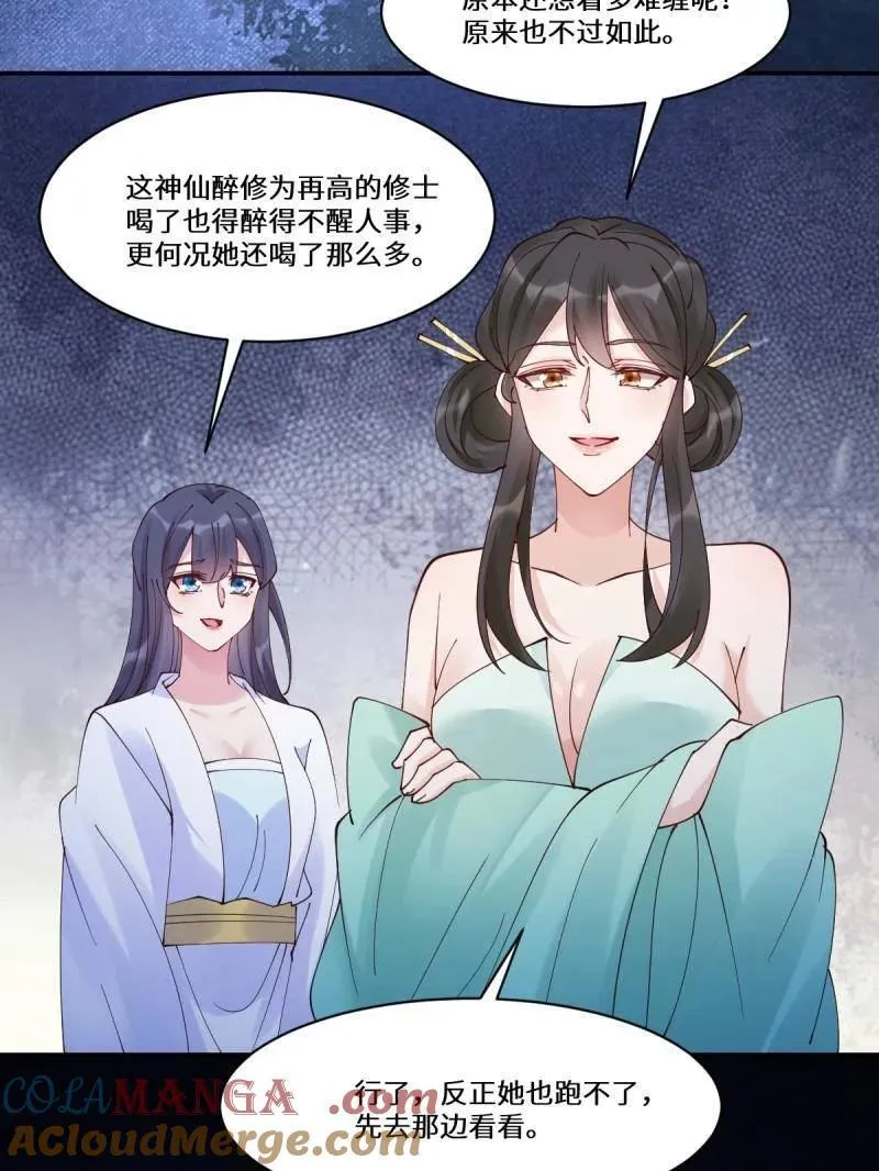 第637话 642 发现秘密56