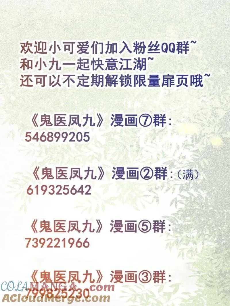 第630话 635 夜潜五毒门112