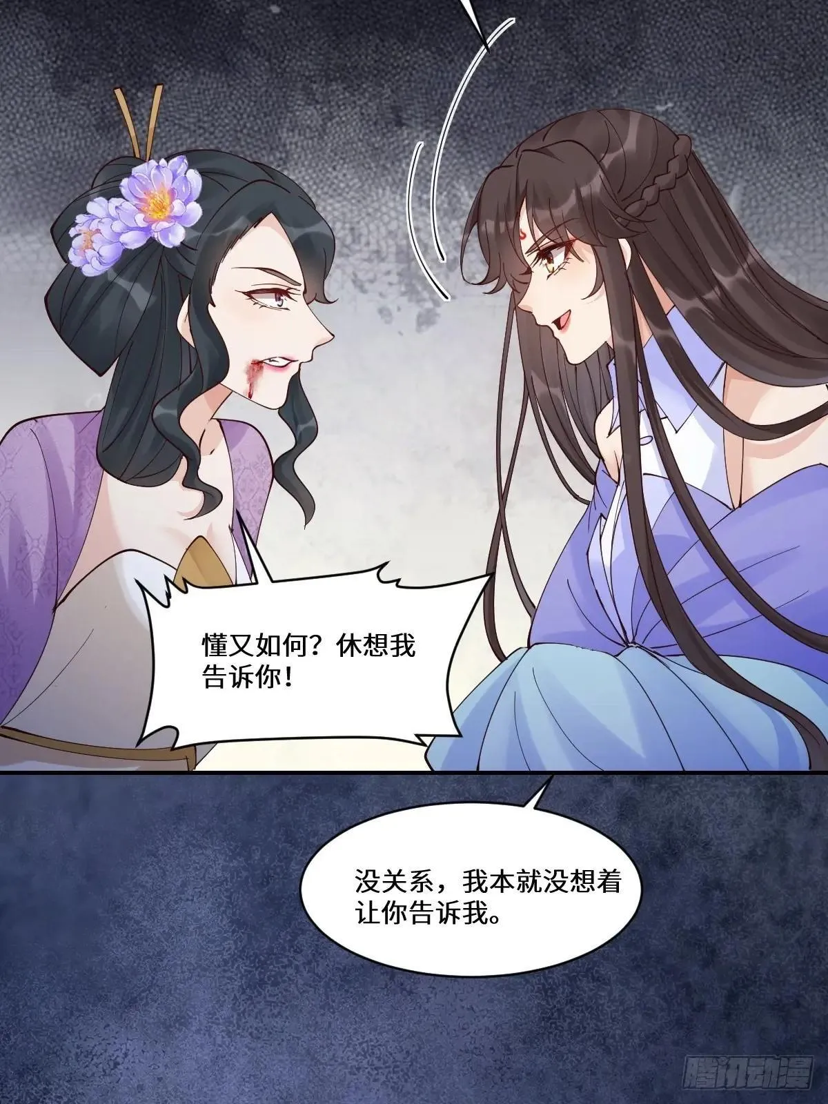 643 搜魂42