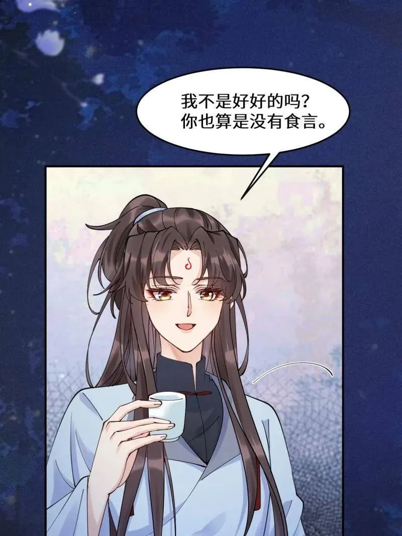 第630话 635 夜潜五毒门13