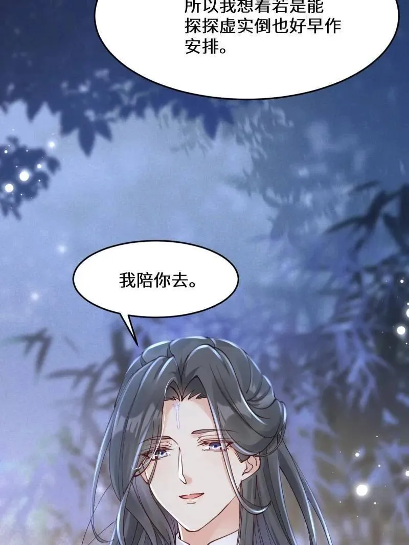 第630话 635 夜潜五毒门45
