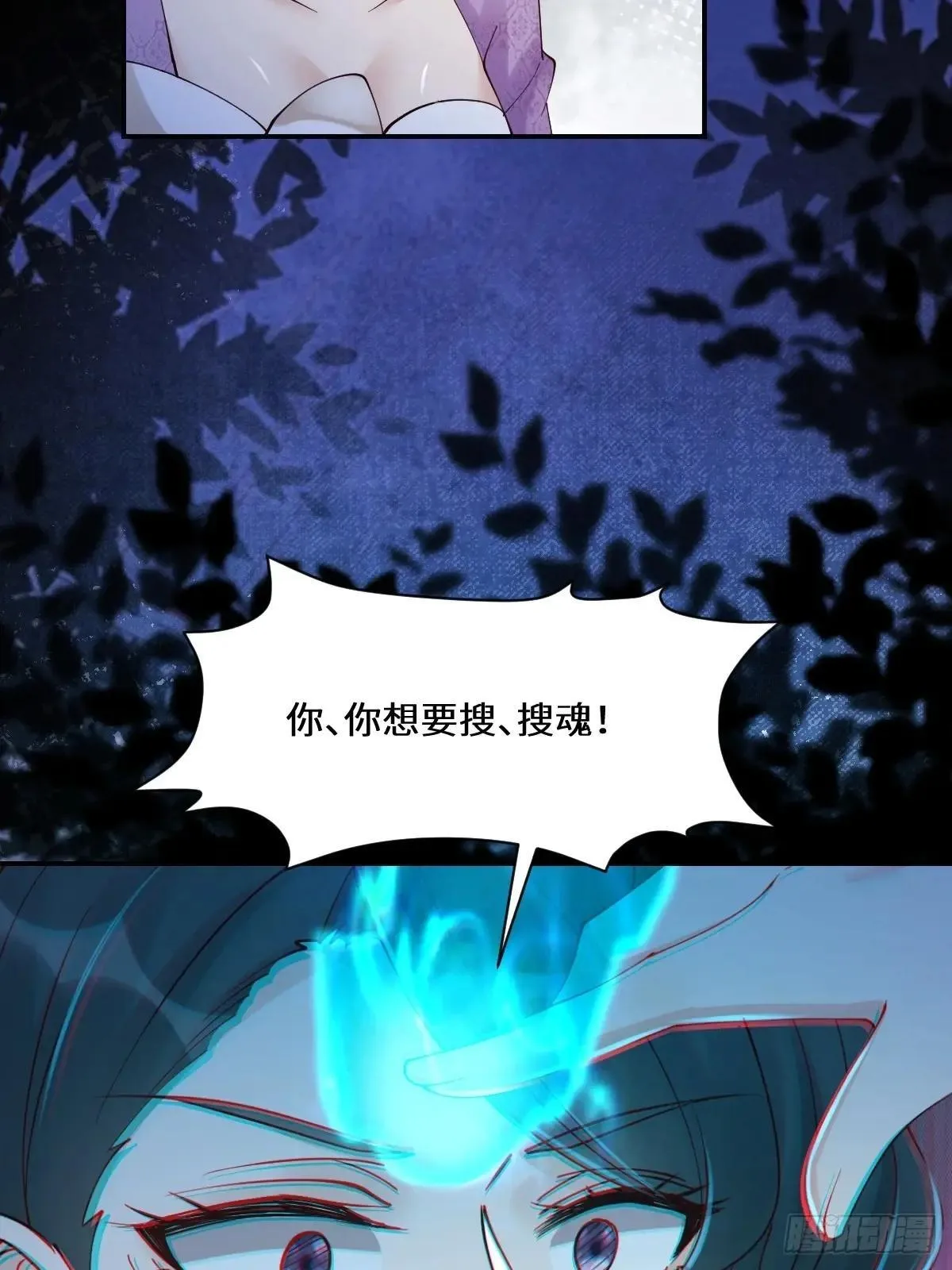 643 搜魂45