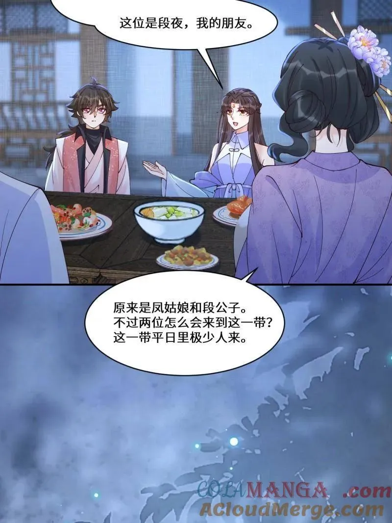 第637话 642 发现秘密20