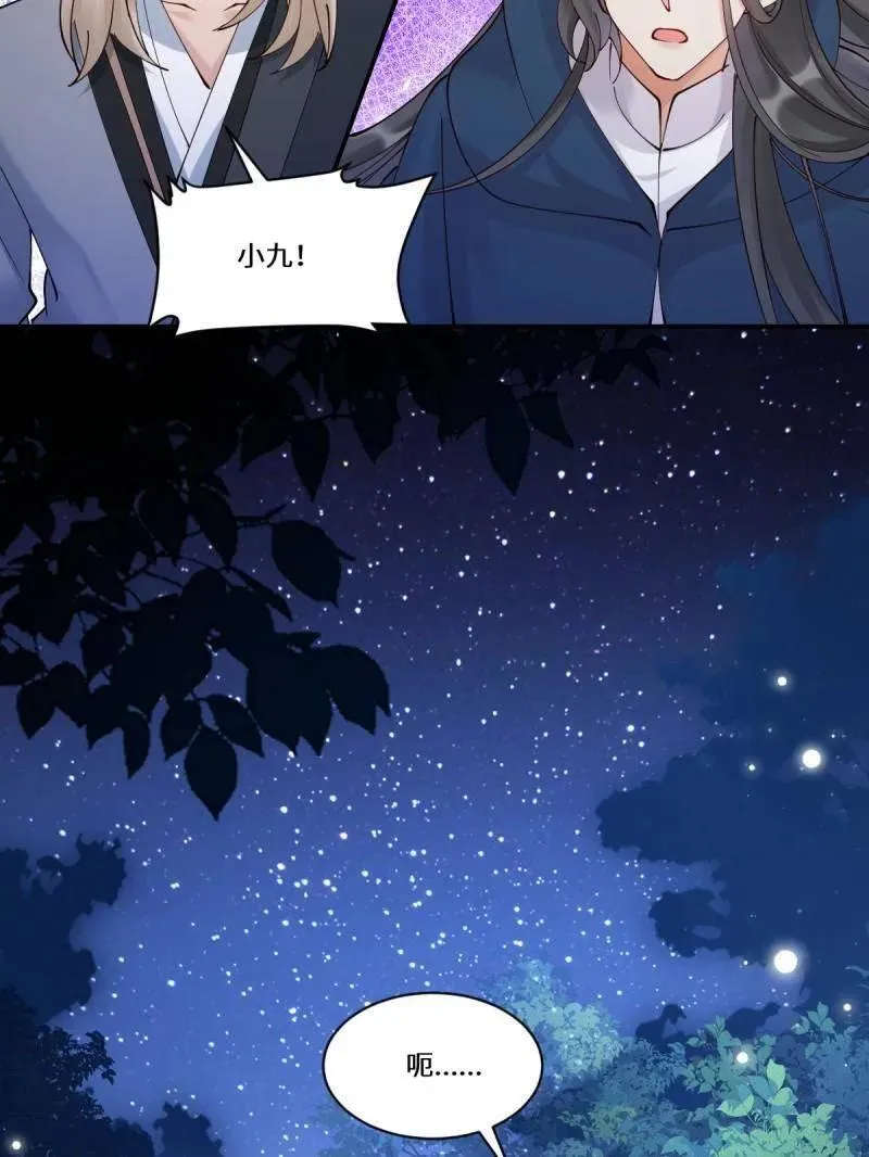 第633话 638 凤九被困53