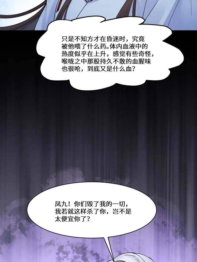 第633话 638 凤九被困93