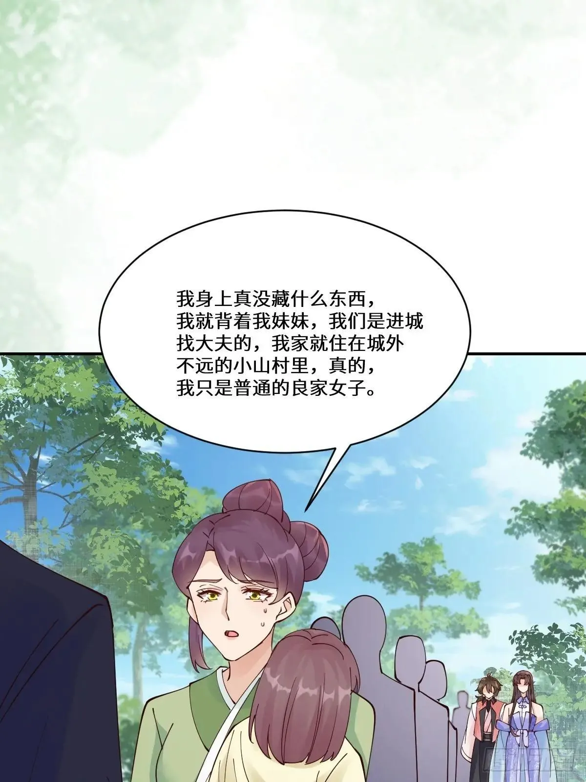 644 路遇诡事19