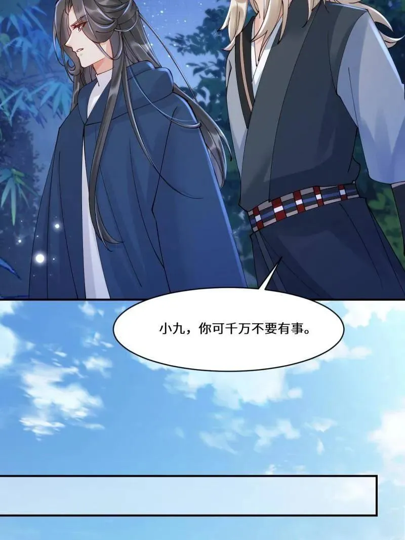 第633话 638 凤九被困71