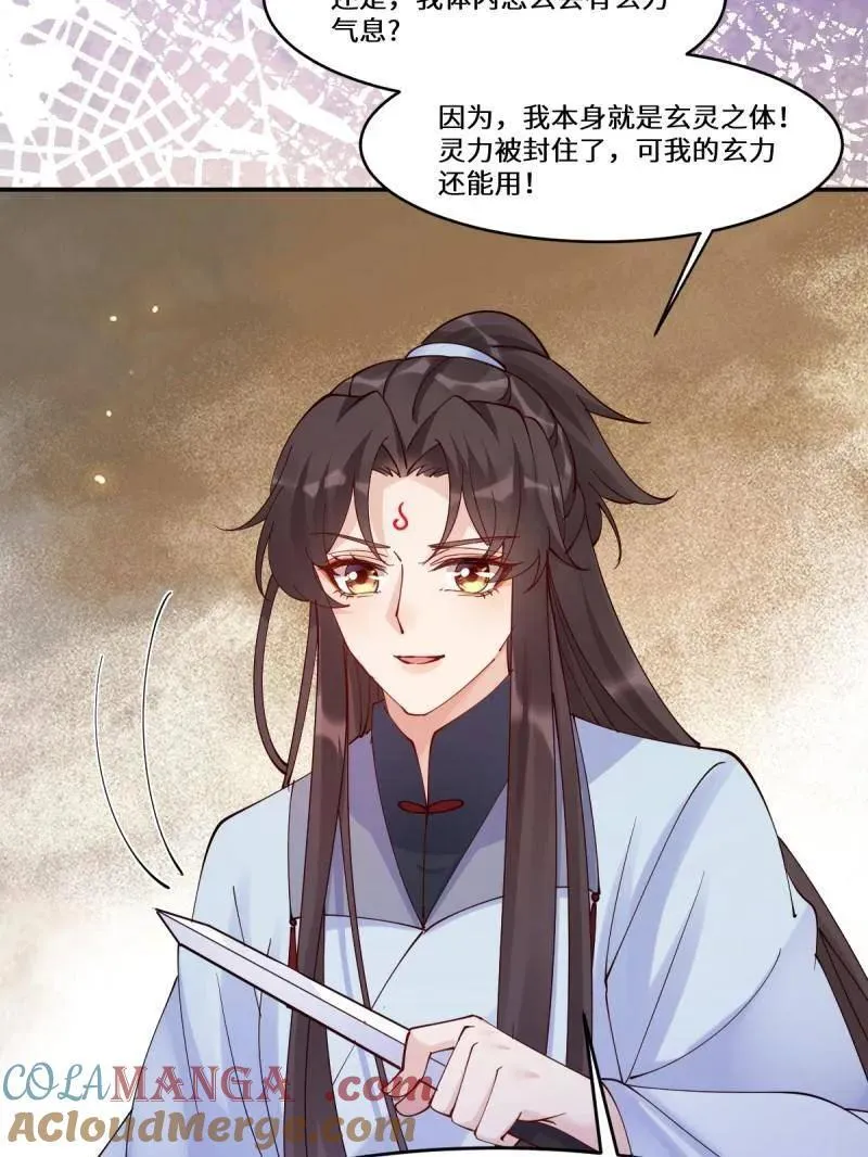 第634话 639 凤九毒发60
