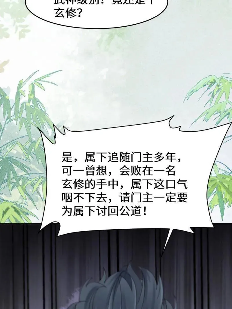 第627话 632 五毒门85