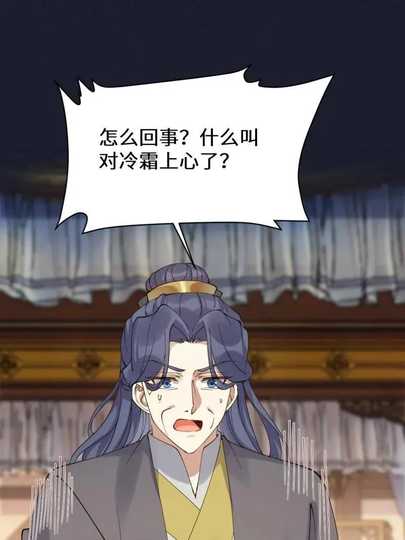 第628话 633 儿大不中留33