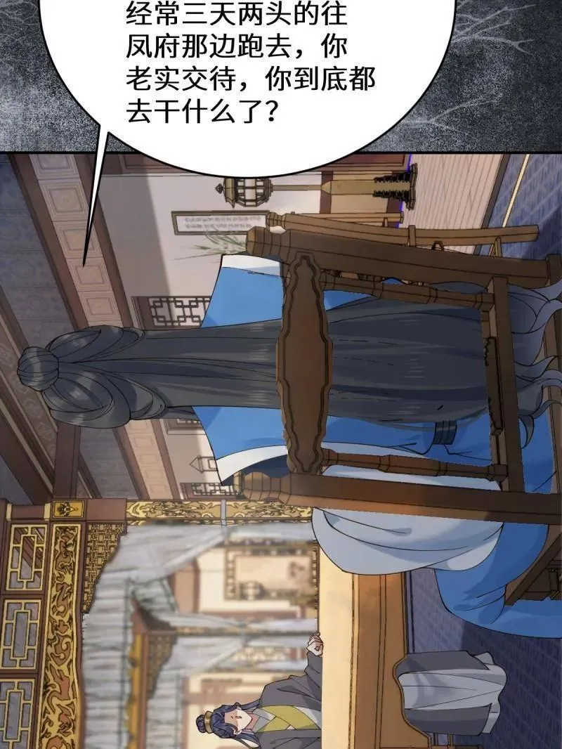 第628话 633 儿大不中留29