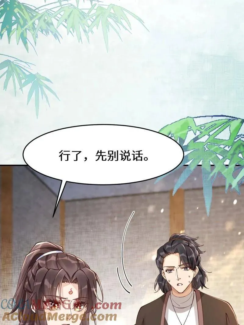 第627话 632 五毒门9