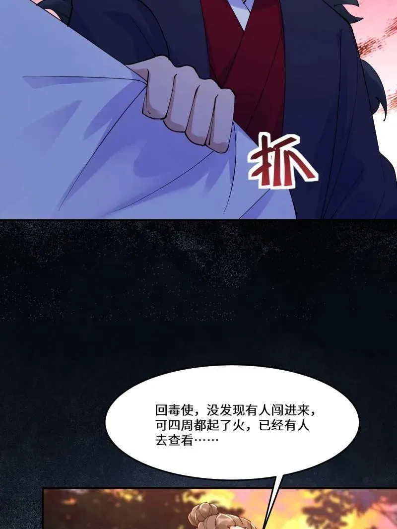 第631话 636 谪仙陌尘61