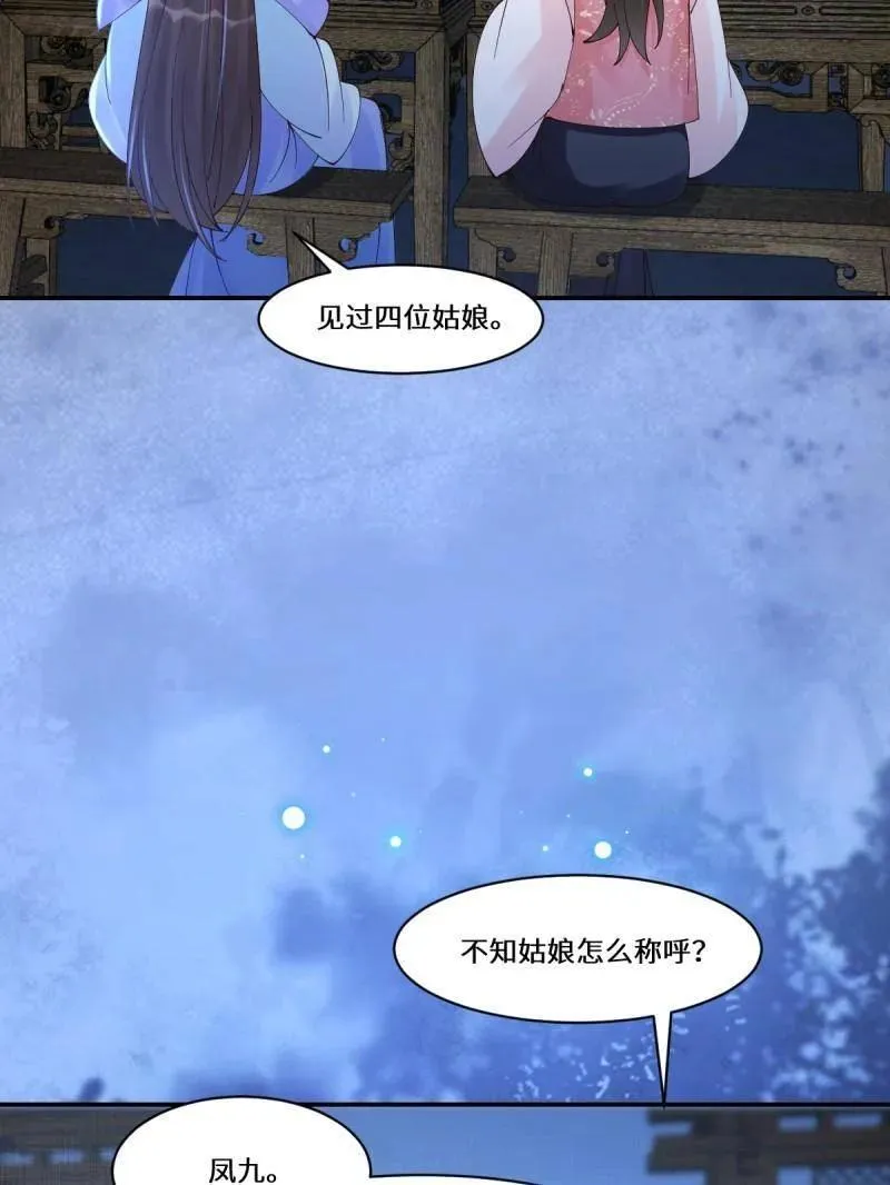 第637话 642 发现秘密18