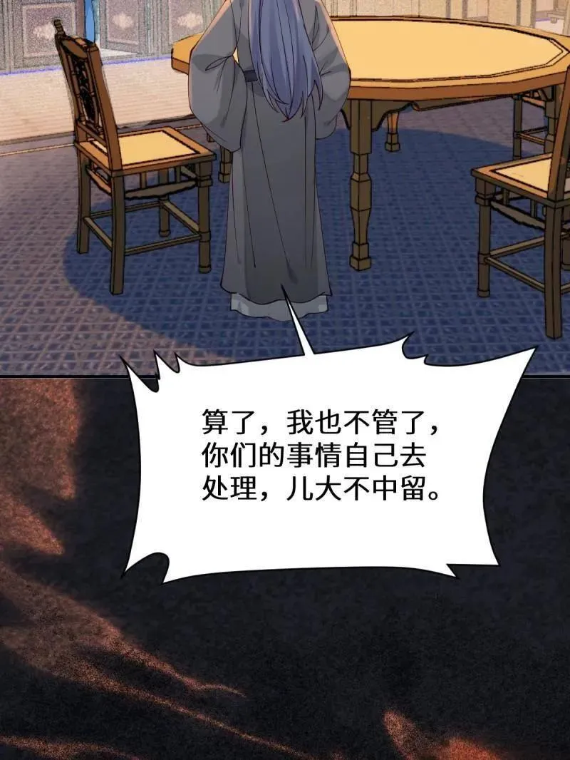 第628话 633 儿大不中留49