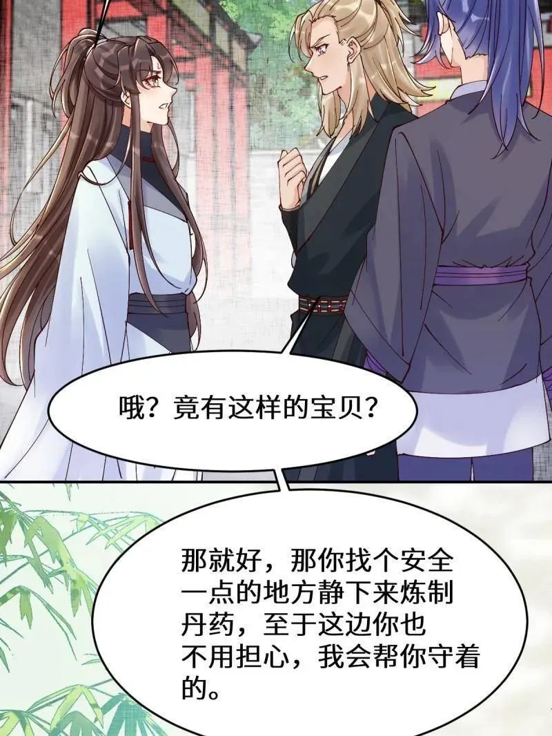 第627话 632 五毒门71