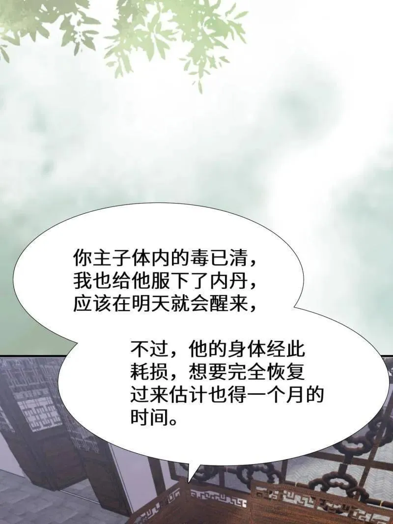 第629话 634 毒解23