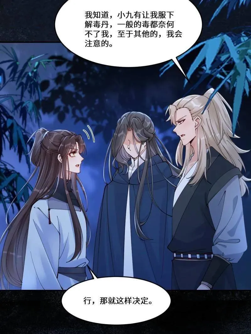第631话 636 谪仙陌尘51