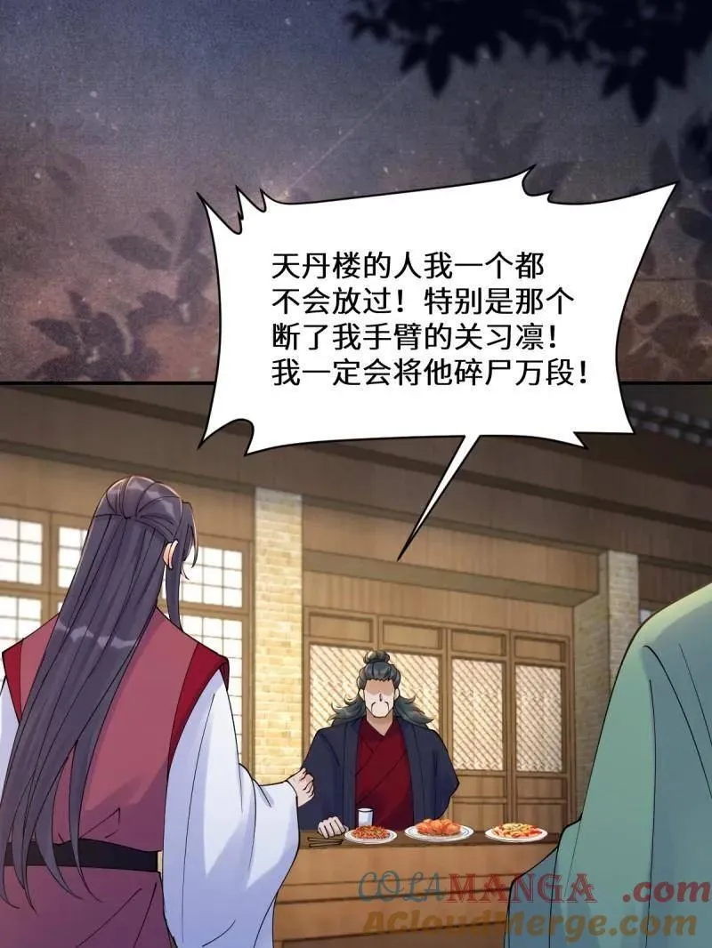第630话 635 夜潜五毒门96
