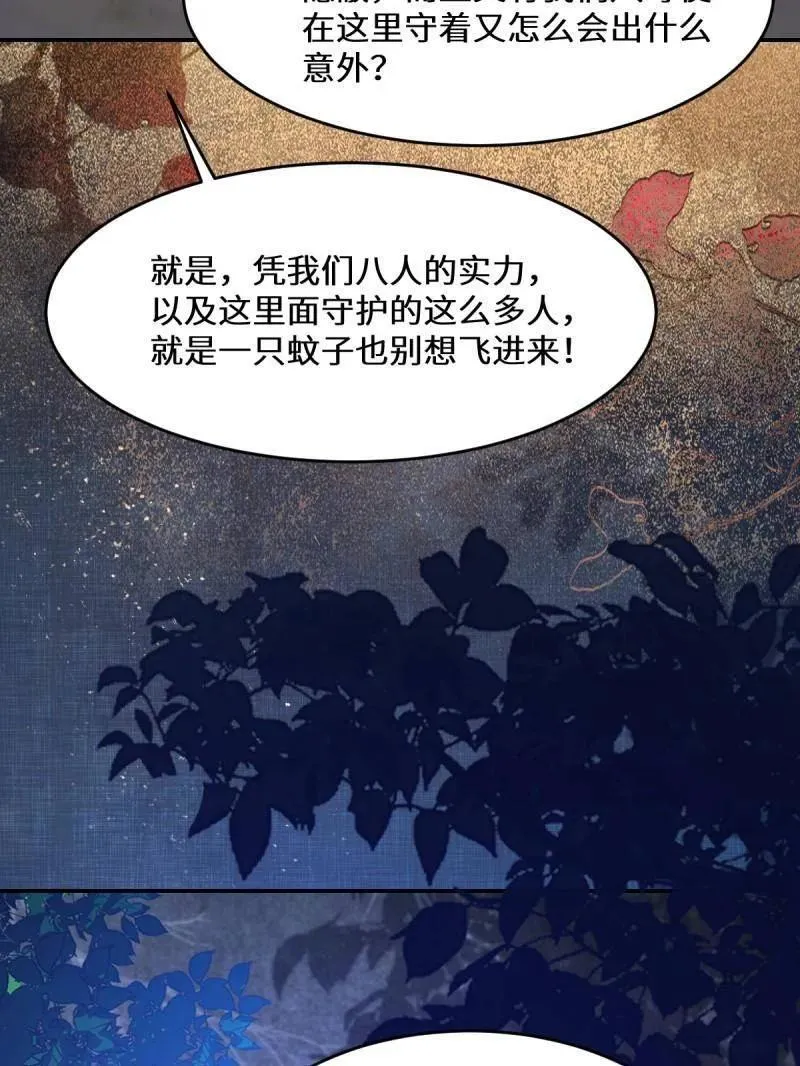 第630话 635 夜潜五毒门106