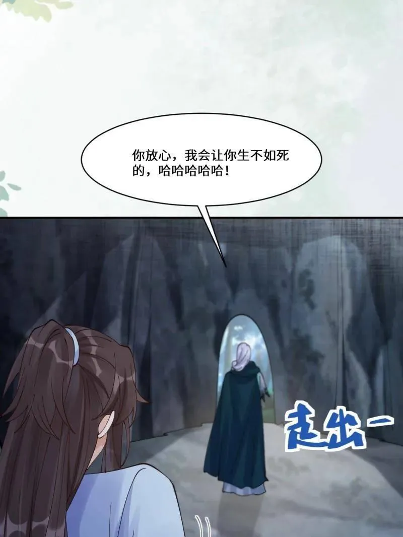 第633话 638 凤九被困97