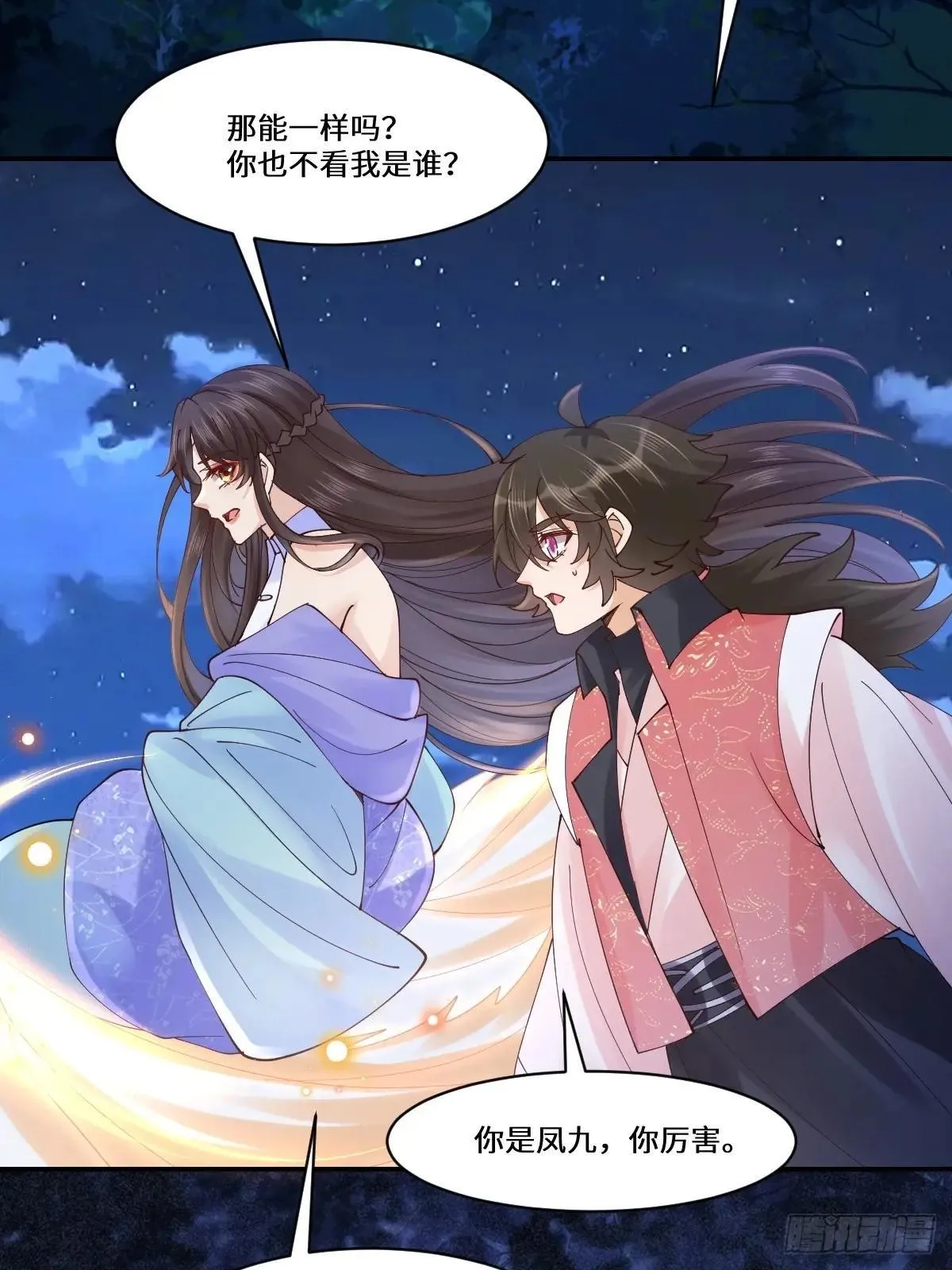 644 路遇诡事12