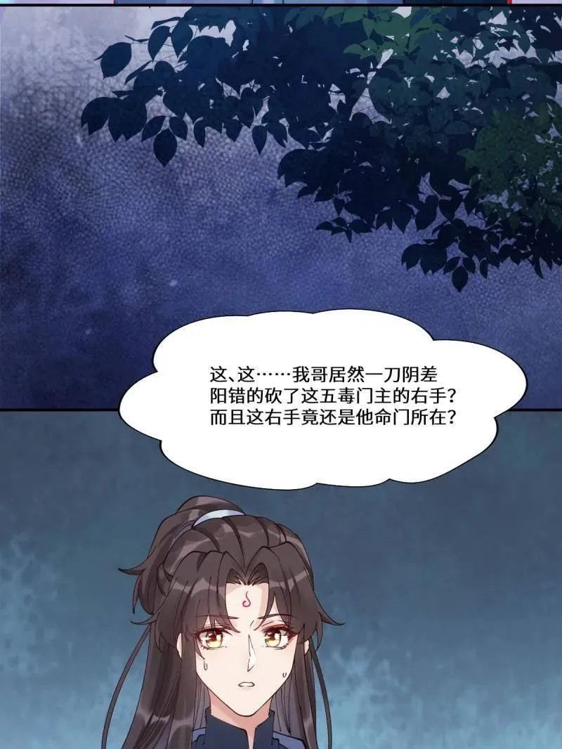 第633话 638 凤九被困33