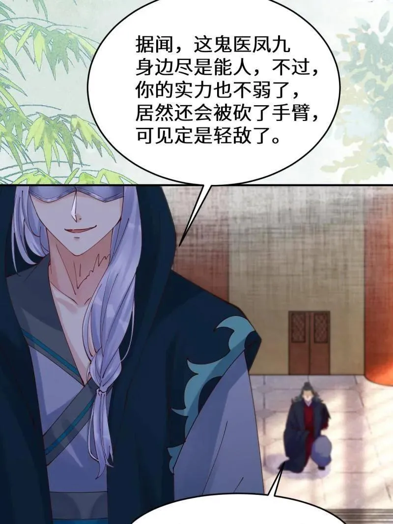 第627话 632 五毒门83